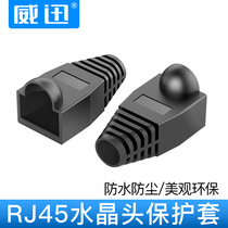 Weixun crystal head protective cover 8p8c super category five category six RJ45 waterproof network finished network cable head is recommended