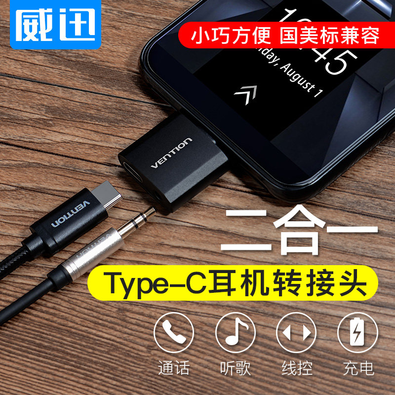 Wexun type-c headphones converter 2 in 1 charge 3 5mm port tpc data line converter universal