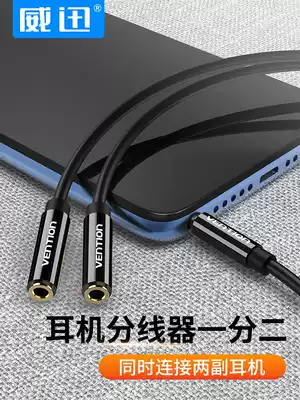 Weixun headset one point two couple headset extension cable double sharer adapter cable conversion aux audio plug