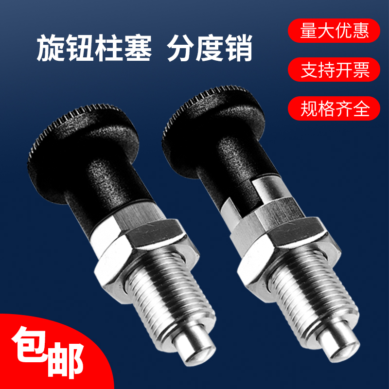 High Quality Spring Indexing Pin Thickness Tooth Self Locking Type M10M12M16M20 Stainless Steel Bolt Carbon Steel Knob Plunger