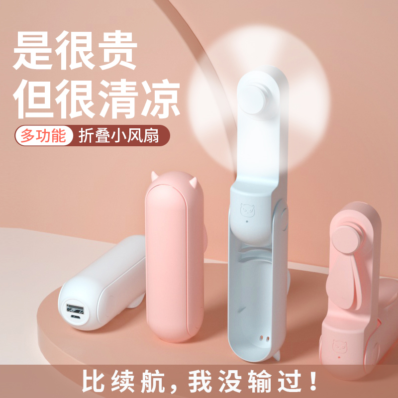 HUAWEI Huawei adapted handheld small fan small mini-portable USB small fan student Dormitory Desktop Charging Large Wind Folding Small Fan Pocket Carry-on pocket Outdoor Pint Armour