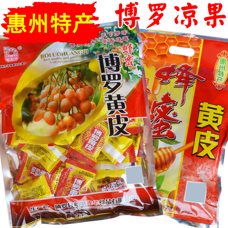 Huizhou specialty Boluo liangguo honey licorice yellow peel fruit Huaheng yellow peel dried Guangdong emerging candied yellow skin snack