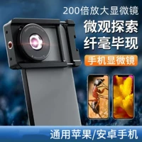 Мобильный телефон, микроскоп, увеличение в 200 раз, новая коллекция