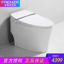 Faenza one-piece intelligent toilet Multi-function automatic flushing toilet that is heated constant temperature intelligent toilet F5