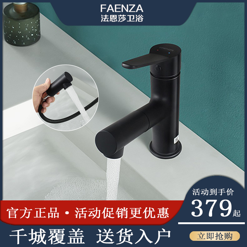 Farnsa faucet bathroom cabinet rotates stretch head pull-pull copper faucet single hole pull pull faucet F1A8826C