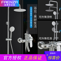 Faenza bathroom lifting wall-mounted F2M8818SC full set of high pressure shower copper concealed shower