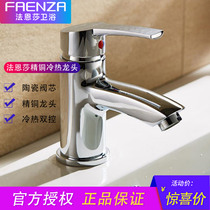 Faenza faucet washbasin faucet Bathroom cabinet copper faucet Single hole washbasin basin faucet F1A1010C