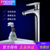 Faensa bathroom washbasin wash basin hot and cold high faucet full Copper Basin middle high foot faucet F1L6767C