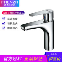 Faenza bathroom F1A6767C copper ceramic spool single single hole basin basin hot and cold water faucet