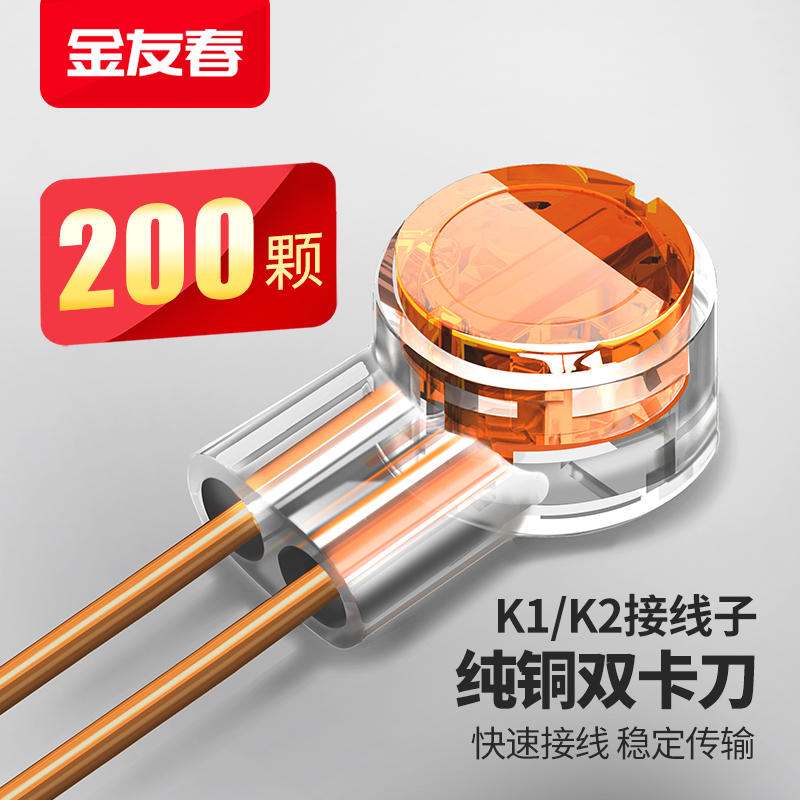 Jin Youchun engineering grade terminal K1K2 telephone network terminal pure copper double card knife telephone network cable connection