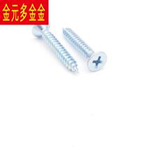 Countersunk head self-tapping screws Self-tapping screws Flat head Galvanized cross countersunk head self-tapping screws Customized