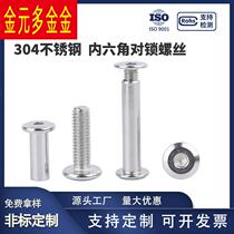304 stainless steel hexagonal round head locking screws stainless steel nut screws guardrail splint M2 M3 M4 M5