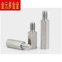 304 stainless steel stud hexagonal single head double-way computer chassis column hexagonal isolation column support column 2M3M4M5M6