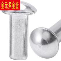 GB867 hand-percussed semi-round head solid aluminum rivet round cap rivet 3MM 4MM 5MM 6MM 8MM fixed