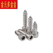 HA nickel-plated round hexagon socket head self-tapping screw cup head self-tapping screw tip tail screw M2 M2 6 M3M4