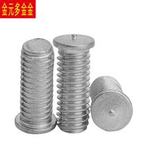Aluminum material welding screw 6061 wire aluminum alloy flat head one point welding nail national standard light aluminum welding bolt customized
