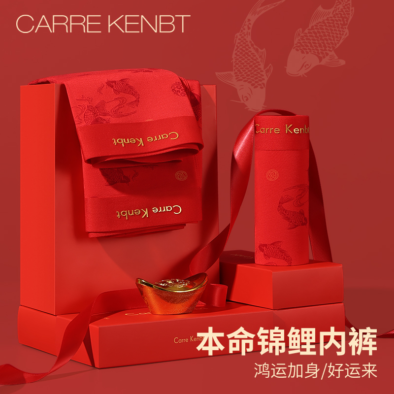 Carrekenbt Zodiac Year of the Horse Men's Underwear, Red Silk Boxer Briefs for the Year of Birth, Red Four-Corner Shorts