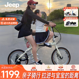 Jeep folding bikejeep parent-child bike