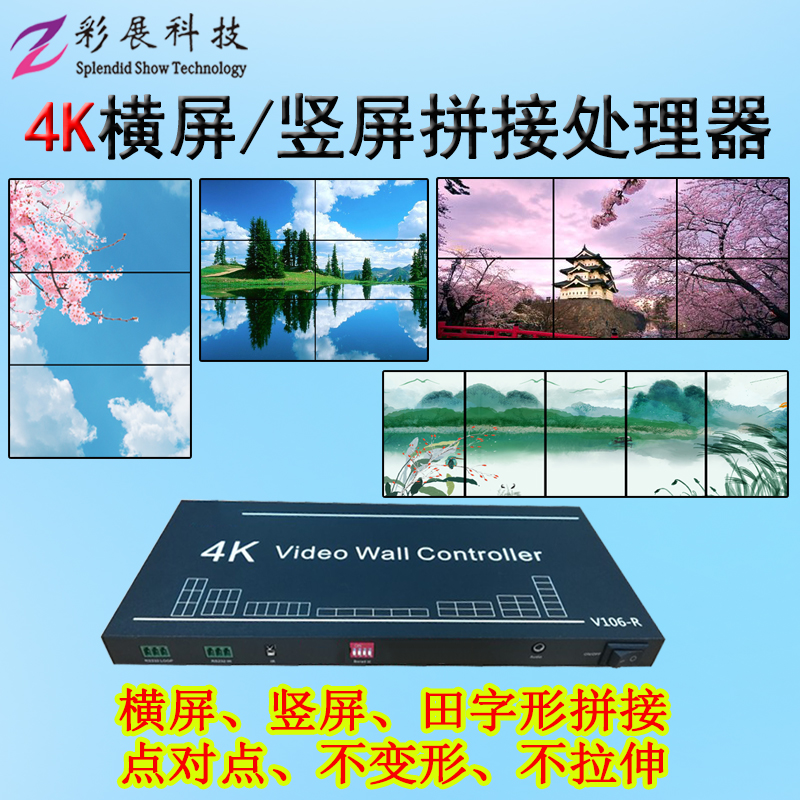 4KHDMI DP six-out splicer horizontal vertical screen splicing multi-screen treasure extender point-to-point no deformation and no stretching