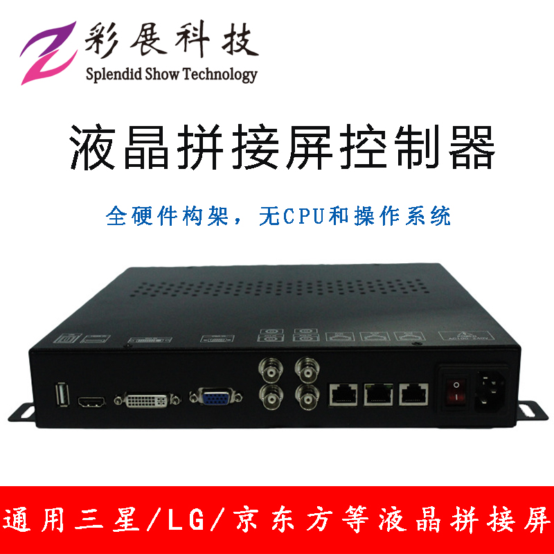 Splicing screen controller Baked screen drive box Universal Splicing Processor Splicing Screen Backpack