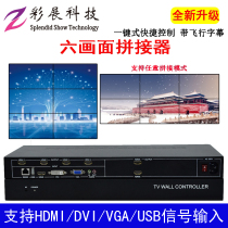 6 TV splicing boxes 6 six-way splicing controller multi-screen picture splicing processor 1 in 6 out splicing