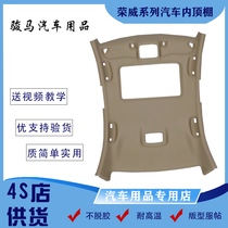 Rongwei 550350750950 knighthood 3 6 i6 inner ceiling car interior ceiling cloth roof lined with new products