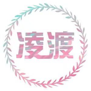 凌渡保温店