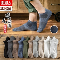 South Pole Mesh Breathable Socks Mens Summer Thin boat Sox ins Tide Pure Cotton Deodorized Low Bunch of Shallow Stomp Socks