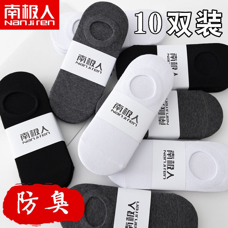 Antarctic socks men's summer socks thin pure black invisible socks cotton breathable low-top shallow mouth men's invisible socks