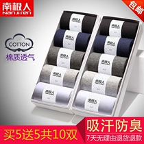 South Pole socks Mens pure cotton midbarrel socks Deodorant Suction sweat Summer thin stock Socks Full Cotton Short Socks Spring Autumn Cotton Socks