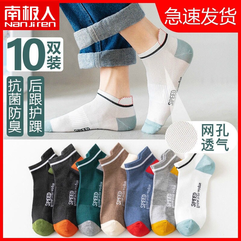Socks men's socks spring and summer thin cotton deodorant sweat-absorbing middle tube low-top summer breathable invisible socks sports tide