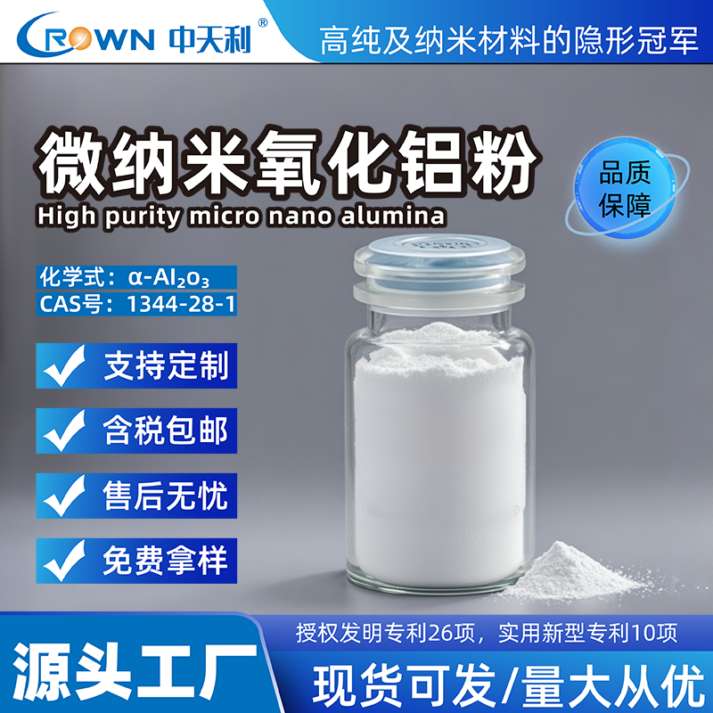 球形氧化铝粉末 Al2O3 高纯微米氧化铝粉末氧化铝陶瓷抛光原材料