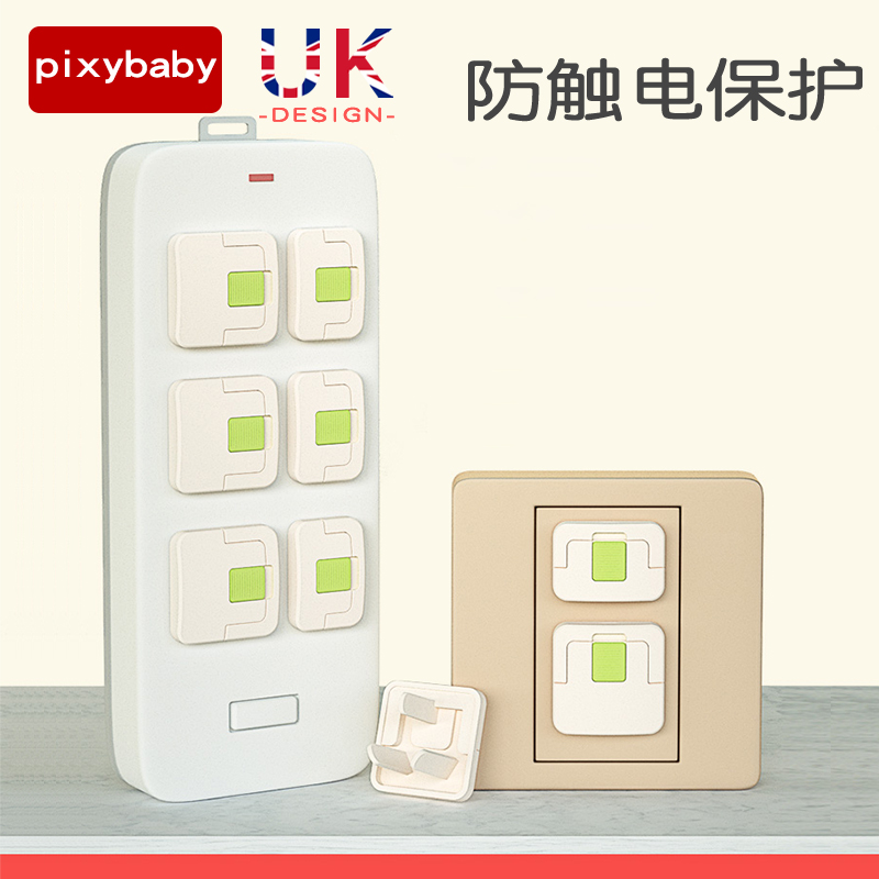 Safety socket protection cover Baby child baby electric shock protection cover protective cover plug plug plug