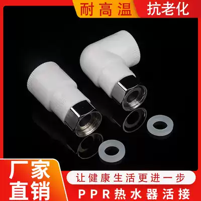 PPR movable joint water heater 6 points DN25 stainless steel 4 points direct elbow three-way water pipe joint fittings