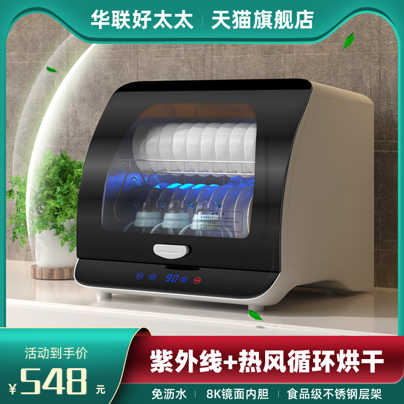 Good wife Home Small Disinfection Cabinet Ultraviolet Desktop Drain Hot Air Dryer Kitchen Table Top Disinfection Bowl Tray Cabinet