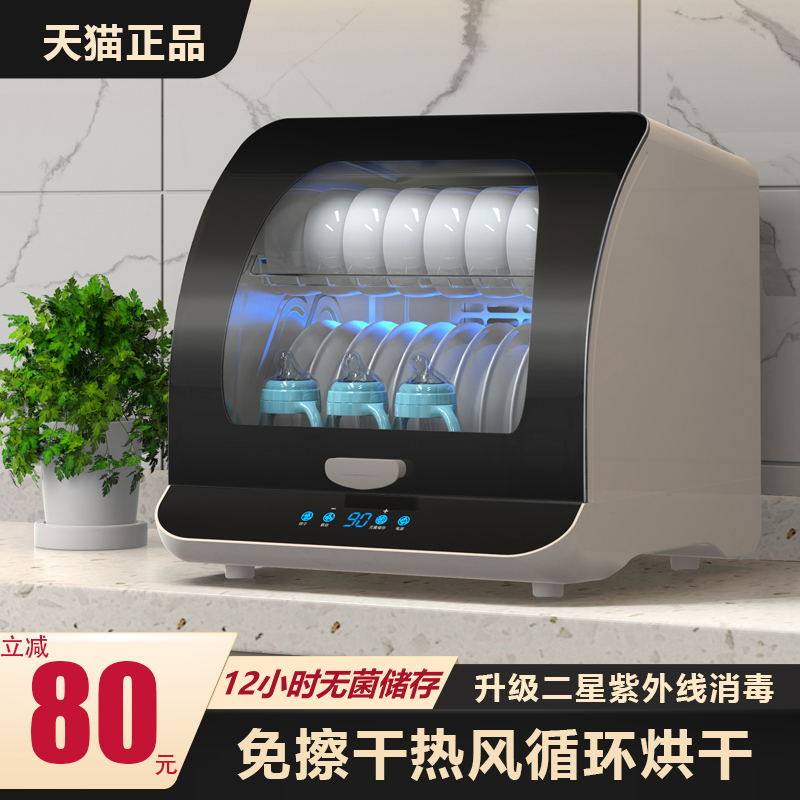 Good Wife Disinfection Bowl Tray Cabinet Home Small Desktop Desktop Cutlery Mini Bowl Chopsticks High Temperature Sterilization Cabinet Bowls Racks