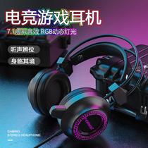 FVG93 wired head-mounted wire-controlled luminous headset gaming e-sports desktop notebook with large earmuffs