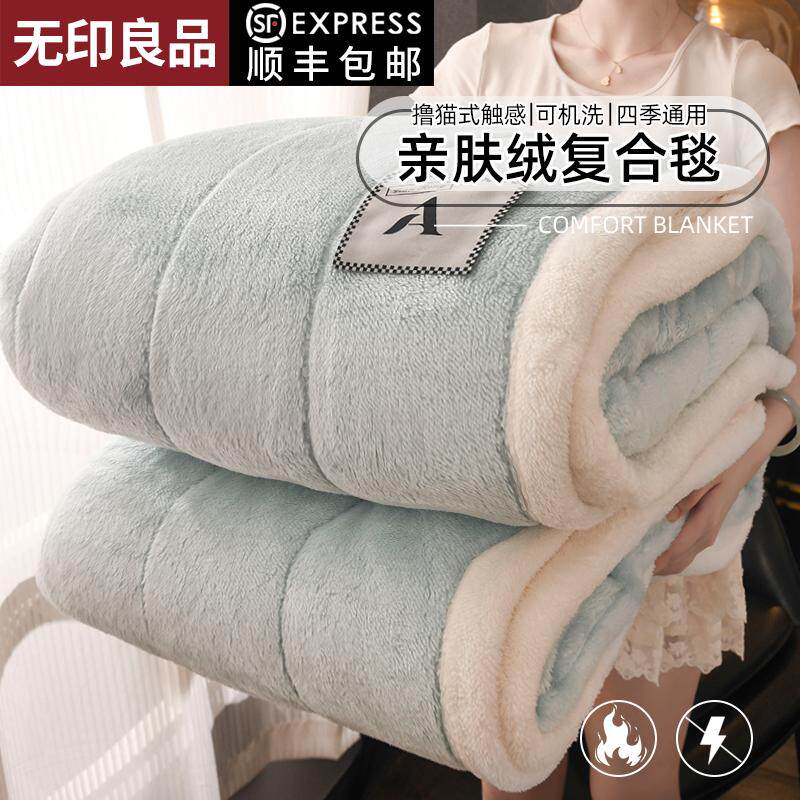 Молочное флисовое одеяло Muji утолщенное зимнее офисное одеяло для сна диван-одеяло кровать коралловое флисовое одеяло
