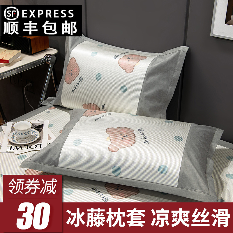 Ice-cane pillowcase pair with cool mat ice silk Summer 48x74cm pillowcase summer cool pillow mat summer cool