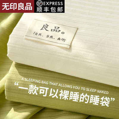无印良品 Хлопковый спальный мешок, простыня, портативный пододеяльник для путешествий для выхода на улицу, 60 шт