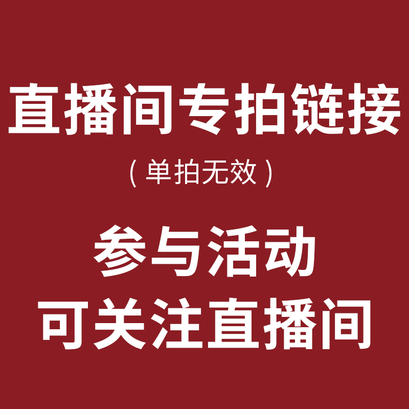 Live inter-broadcast special link (watch live room to learn about activities)