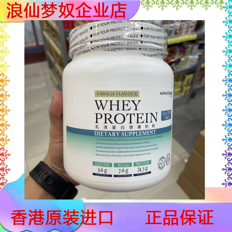 Hong Kong Genuine High-Purity Whey Protein Powder 450g for Athletes to Increase Muscle Mass before and after Surgery