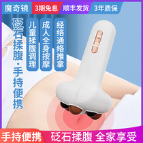 Magic mirror stone-needle kneading instrument Children automatically heat and knead to promote intestinal motility alum stone abdomen massage theorizer