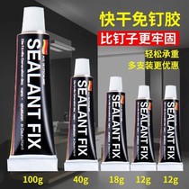 Nail-free glue super glue transparent waterproof punch-free quick-drying glue strong glue fixed bathroom rack