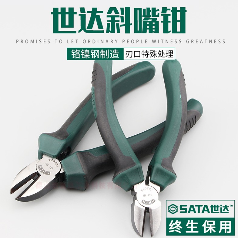 Shida Agent Diagonal Mouths Pliers 5-inch 6-inch Biased Mouth Small Clippers Electrician Tool 70201A 70202A