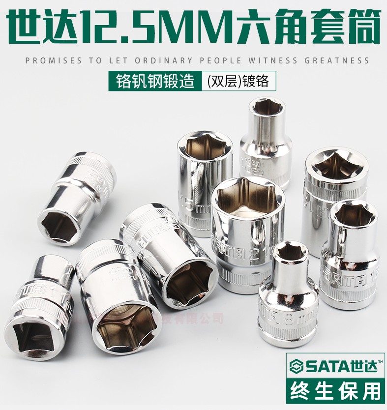 World Da Fei Hexagonal sleeve 13319 13320 13320 13302 13302 13303 13304 13305