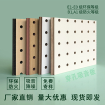 Perforated sound-absorbing board sound-absorbing board wood ceramic aluminum fire-retardant wall ceiling groove solid wood sound-absorbing decorative board material