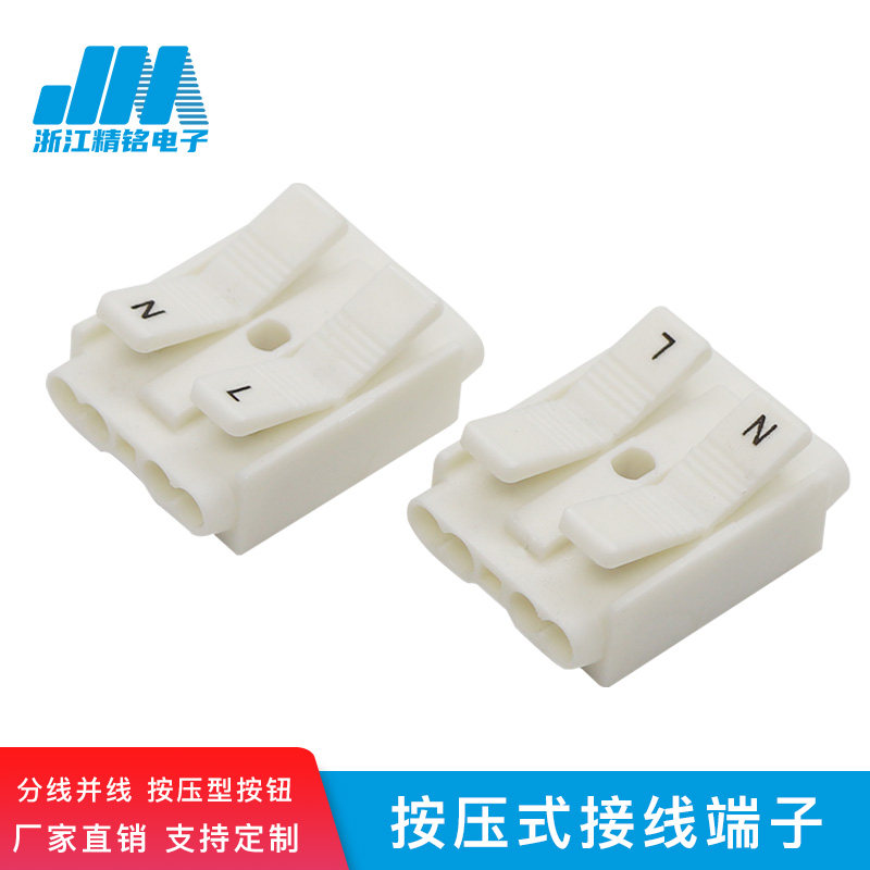 Push-type quick-connect terminal 903-2 household lamp connector