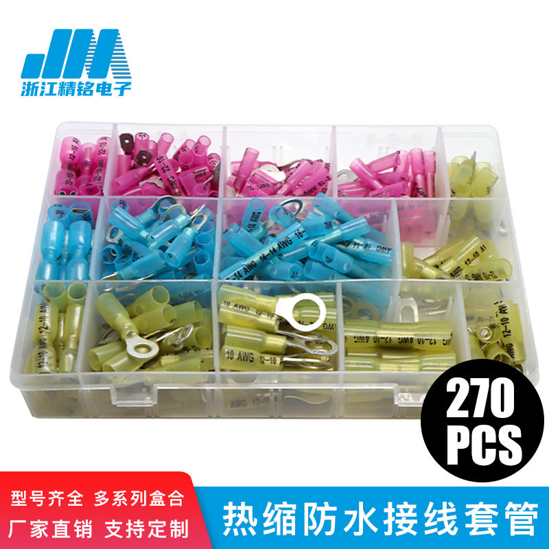BHT heat shrinkable waterproof terminal box cross-border e-commerce high-quality supply Amazon EBAY explosion model 270PCS