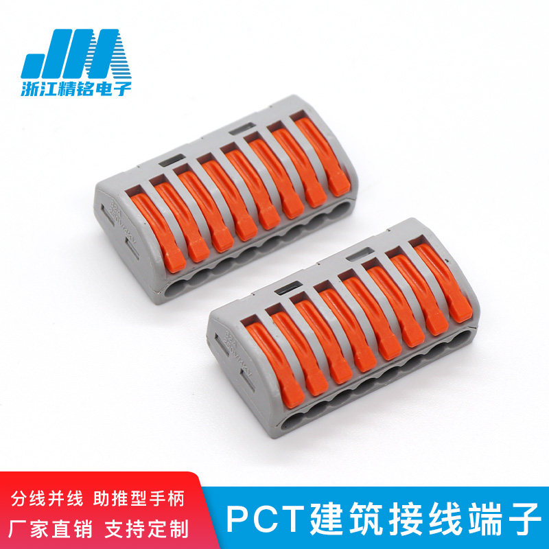 Wiring quick terminal jmPCT-218 one-in seven-out fast branch and line lamp household connector